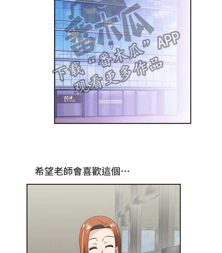 《双面代表》第84话 84_小礼物 第11页