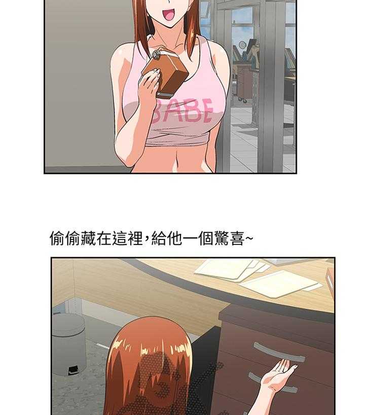 《双面代表》第84话 84_小礼物 第12页