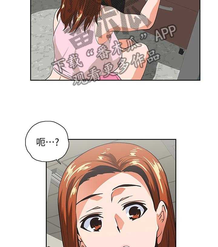 《双面代表》第84话 84_小礼物 第13页