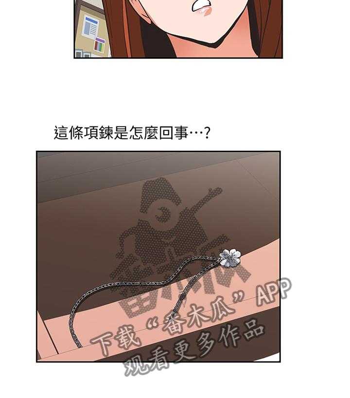 《双面代表》第84话 84_小礼物 第14页