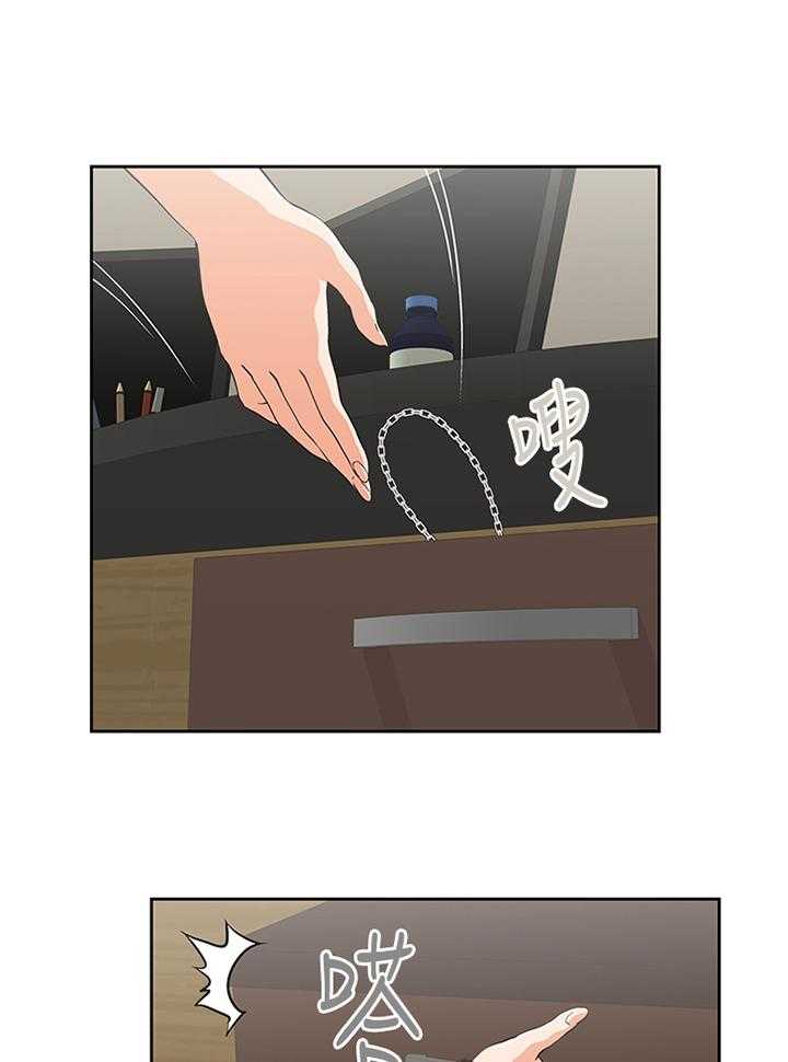 《双面代表》第84话 84_小礼物 第19页
