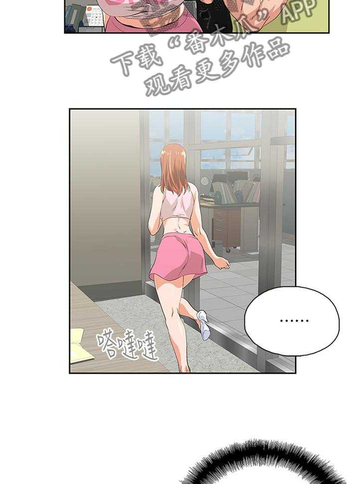 《双面代表》第84话 84_小礼物 第26页