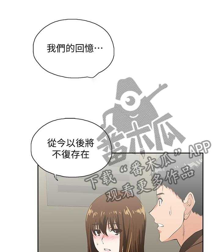 《双面代表》第84话 84_小礼物 第2页