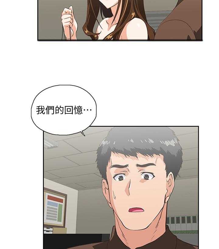 《双面代表》第84话 84_小礼物 第3页