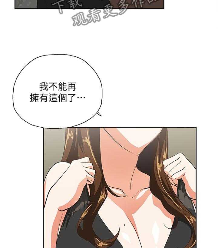 《双面代表》第84话 84_小礼物 第5页