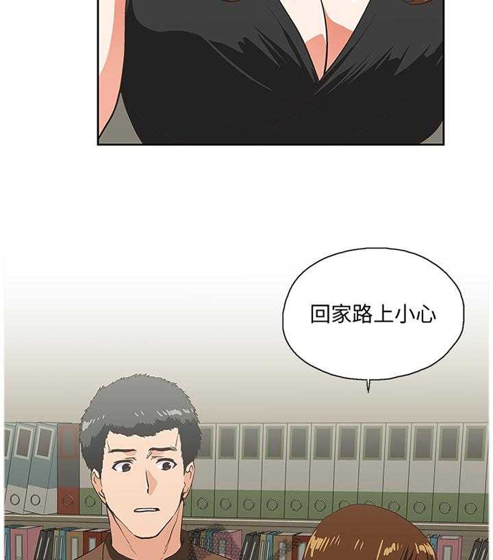 《双面代表》第84话 84_小礼物 第6页