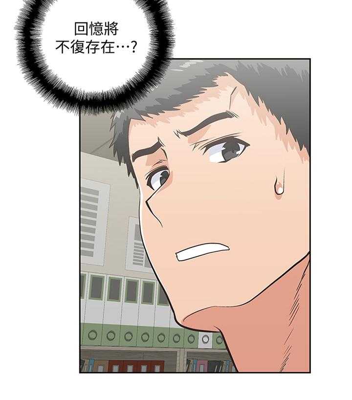 《双面代表》第84话 84_小礼物 第8页