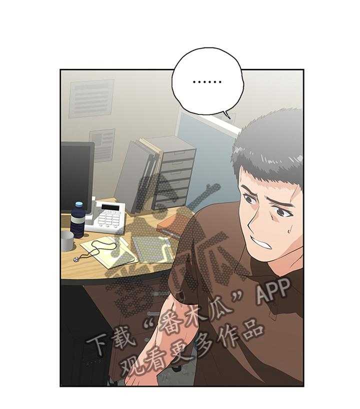 《双面代表》第84话 84_小礼物 第9页