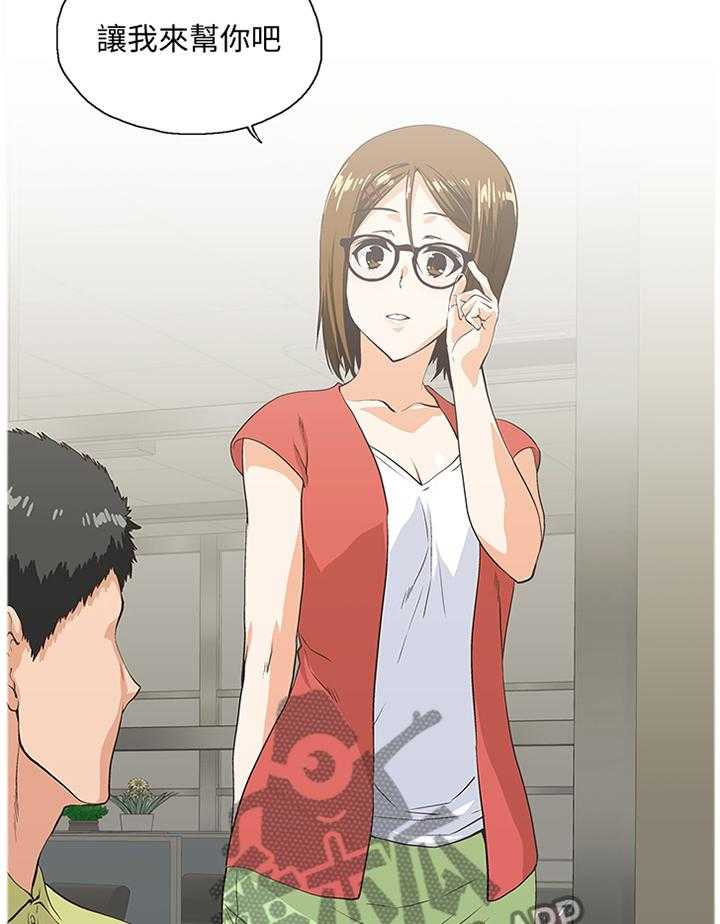 《双面代表》第85话 85_要挟 第10页