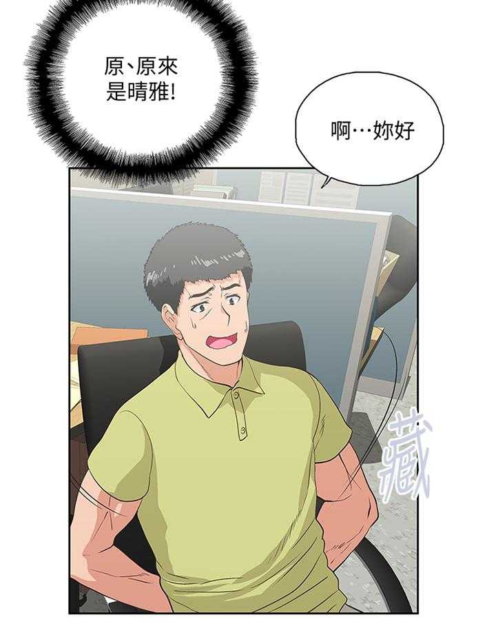 《双面代表》第85话 85_要挟 第12页