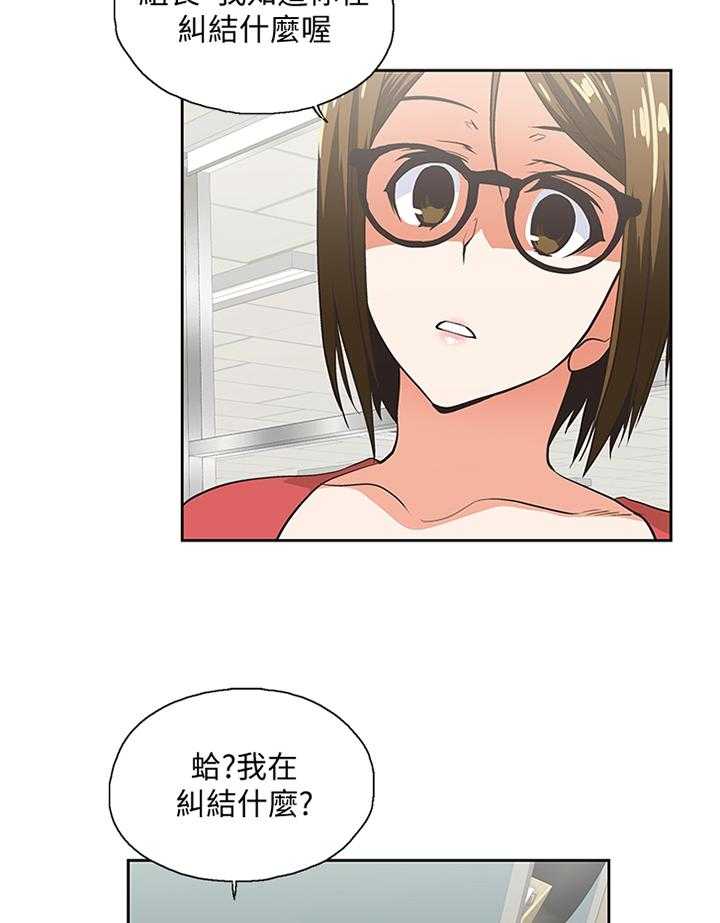 《双面代表》第85话 85_要挟 第14页
