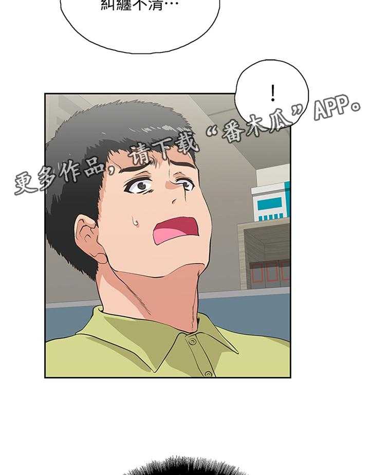 《双面代表》第85话 85_要挟 第17页