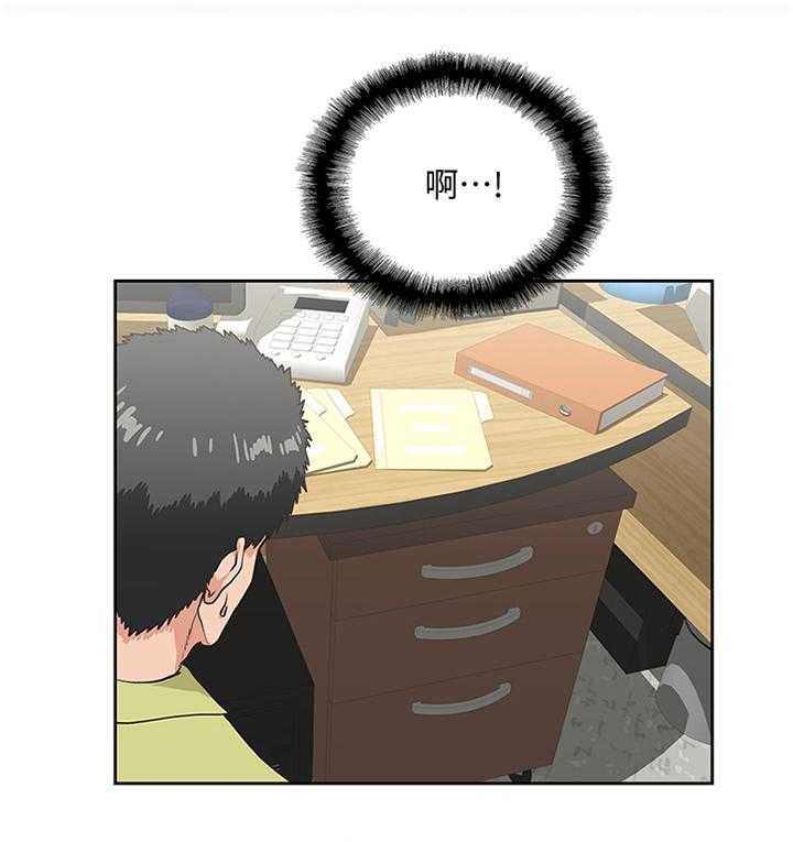 《双面代表》第85话 85_要挟 第1页