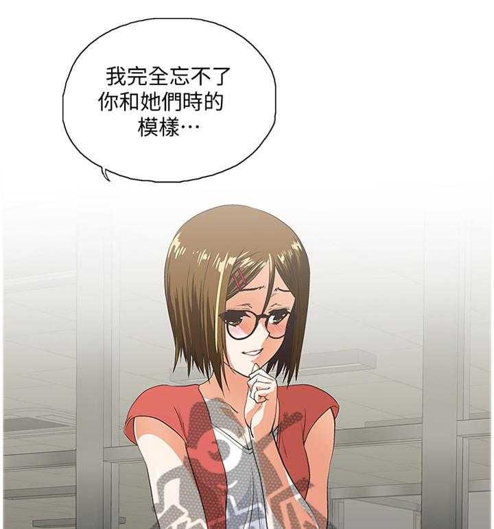 《双面代表》第85话 85_要挟 第24页