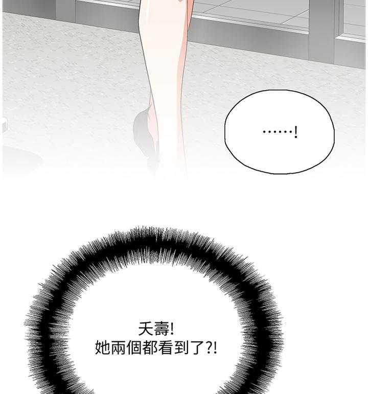 《双面代表》第85话 85_要挟 第26页