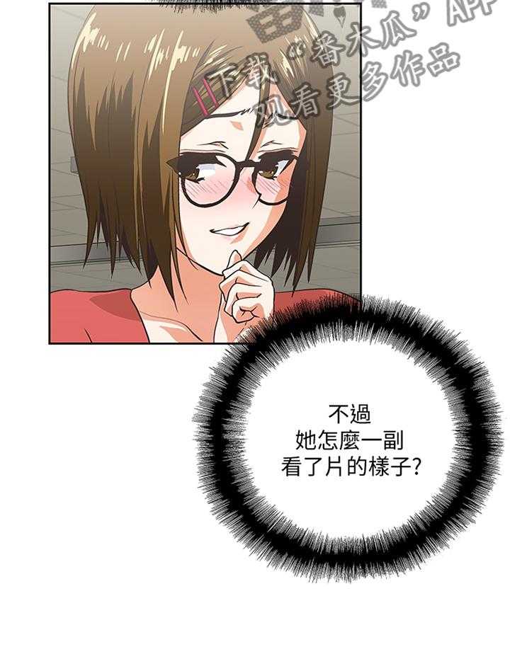《双面代表》第85话 85_要挟 第28页
