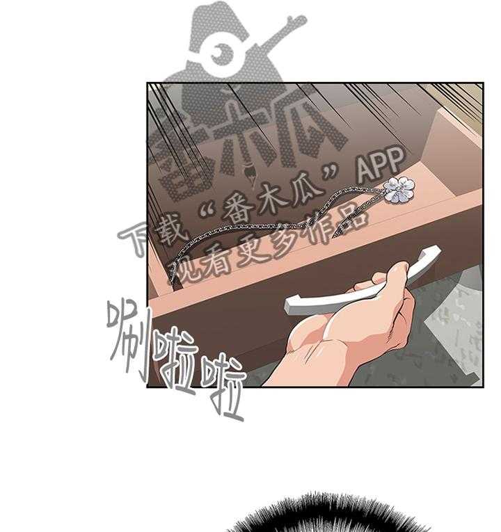 《双面代表》第85话 85_要挟 第2页