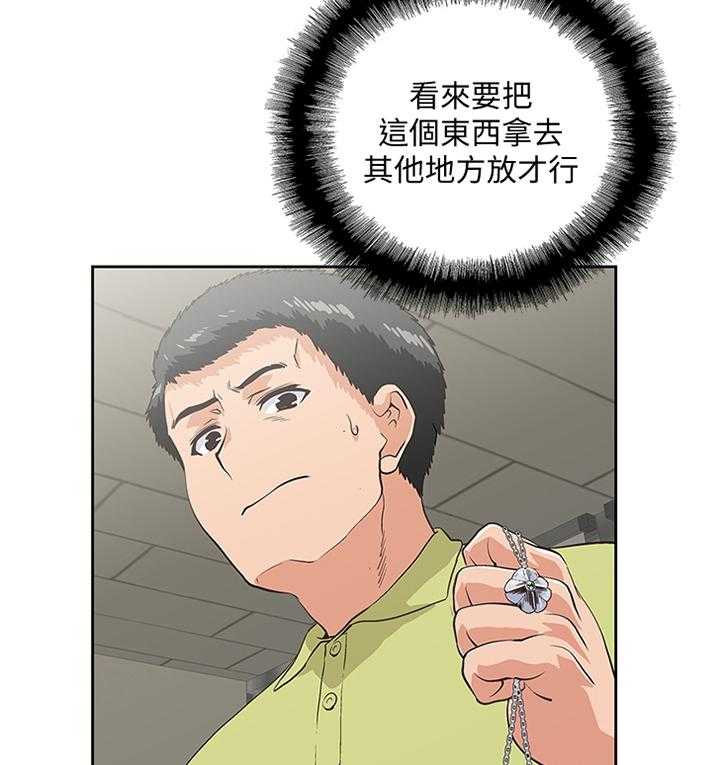 《双面代表》第85话 85_要挟 第3页