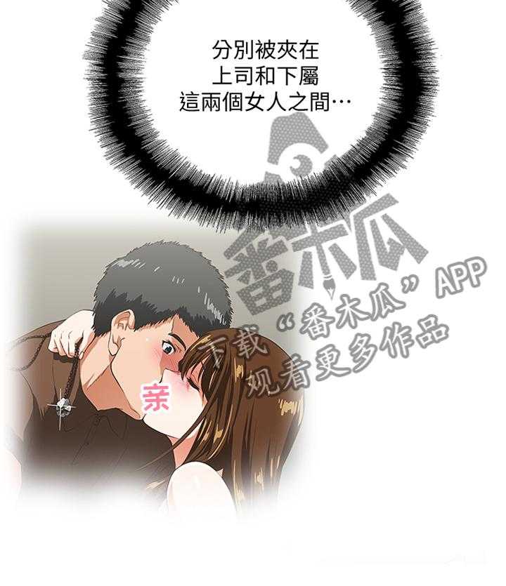《双面代表》第85话 85_要挟 第6页