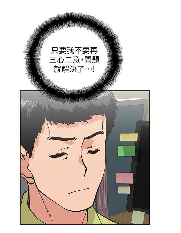《双面代表》第85话 85_要挟 第7页