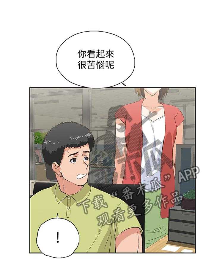 《双面代表》第85话 85_要挟 第8页