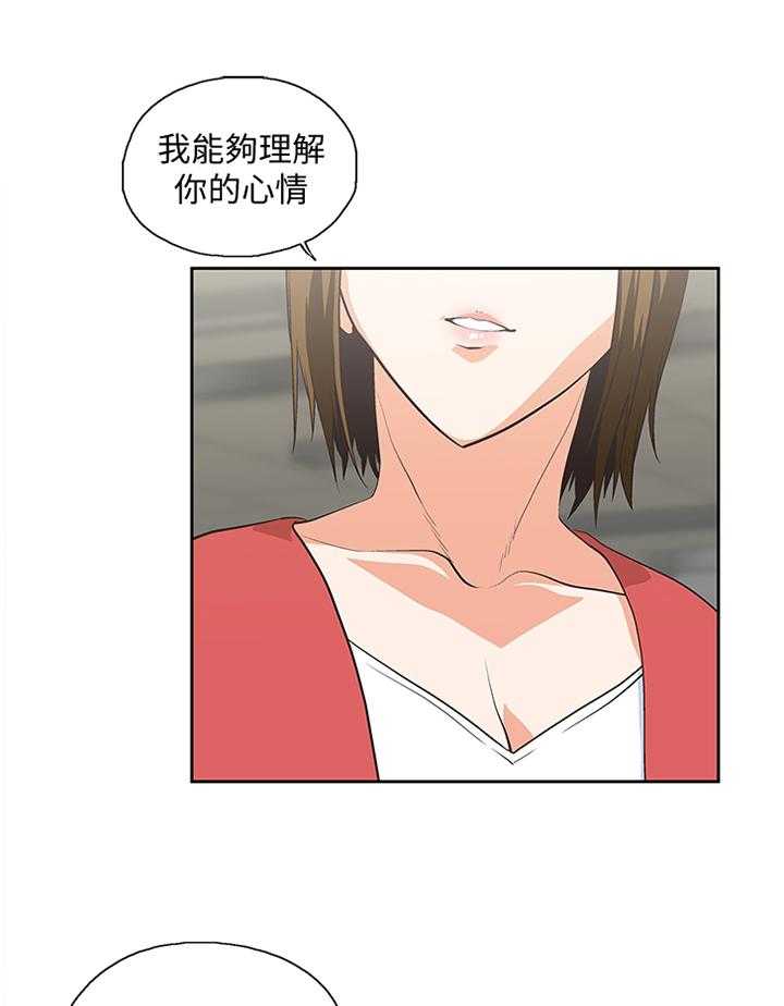《双面代表》第85话 85_要挟 第9页