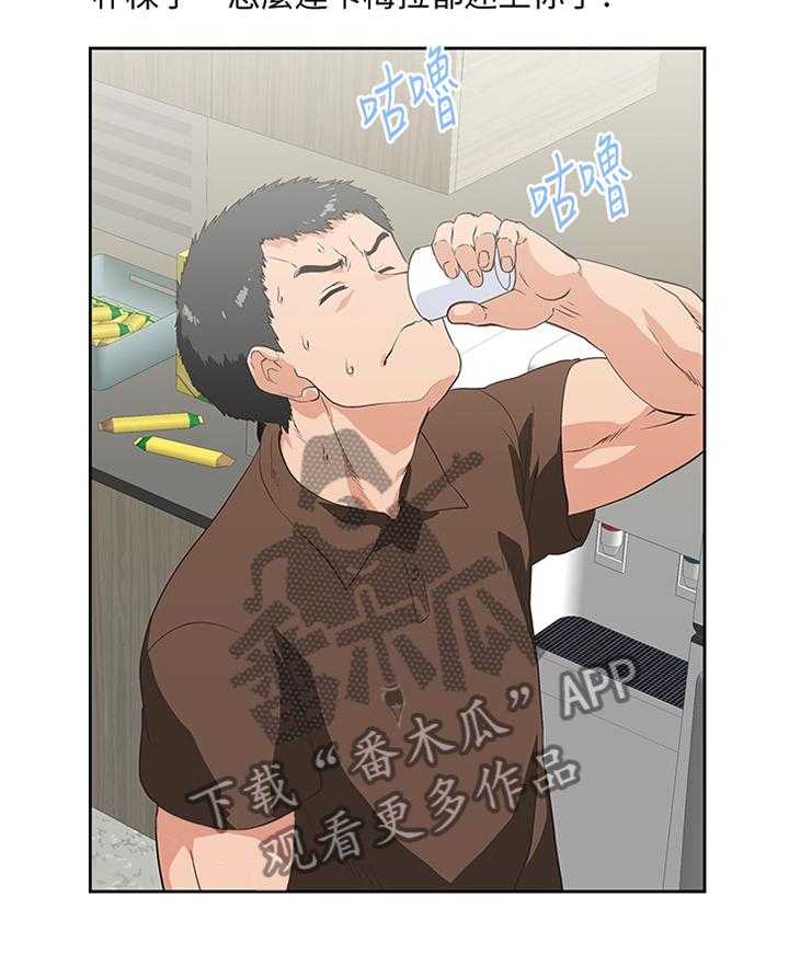 《双面代表》第82话 82_破功 第12页