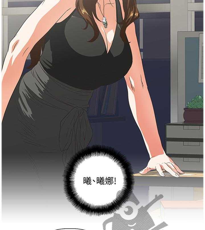 《双面代表》第82话 82_破功 第20页