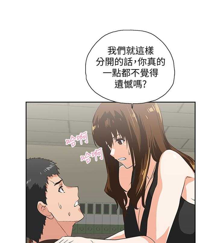 《双面代表》第82话 82_破功 第22页