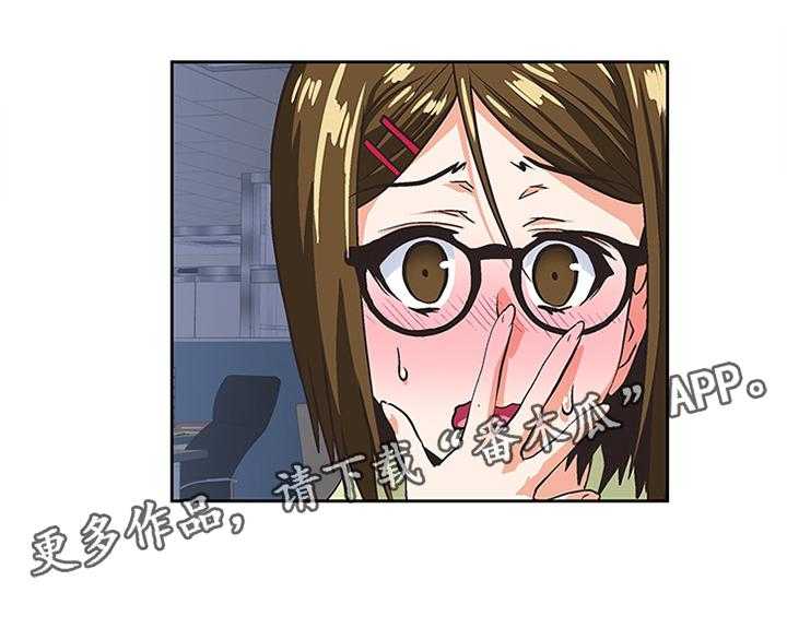 《双面代表》第82话 82_破功 第27页