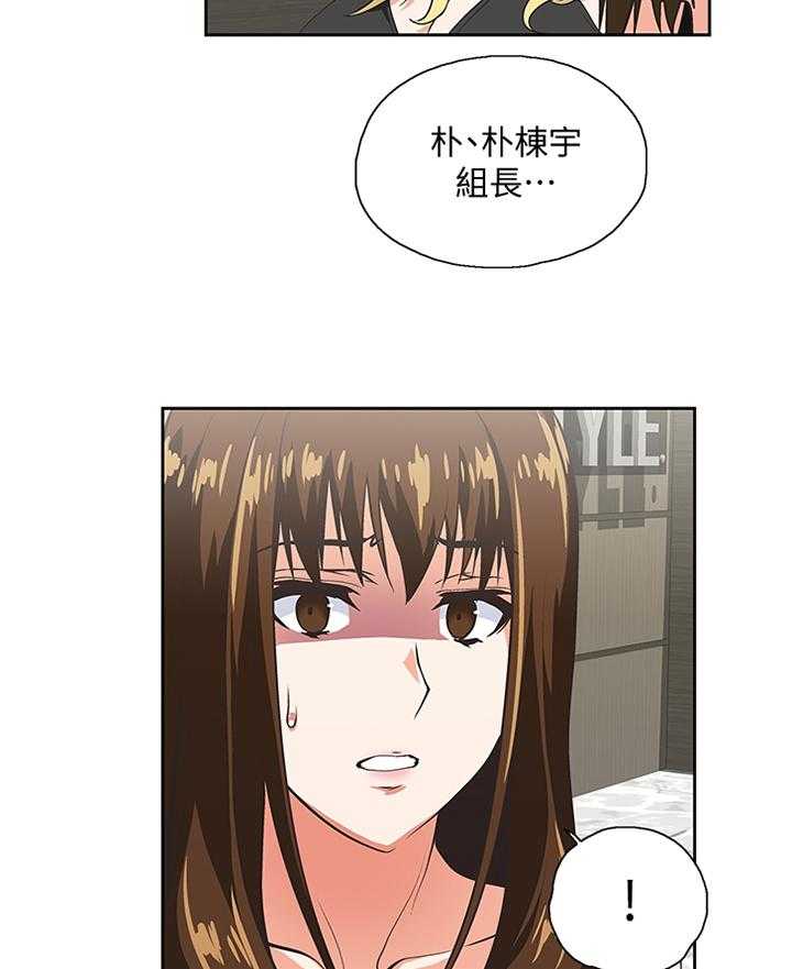 《双面代表》第82话 82_破功 第7页