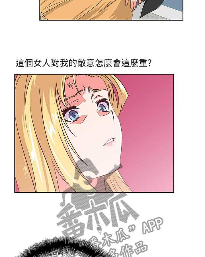 《双面代表》第80话 80_开会 第12页
