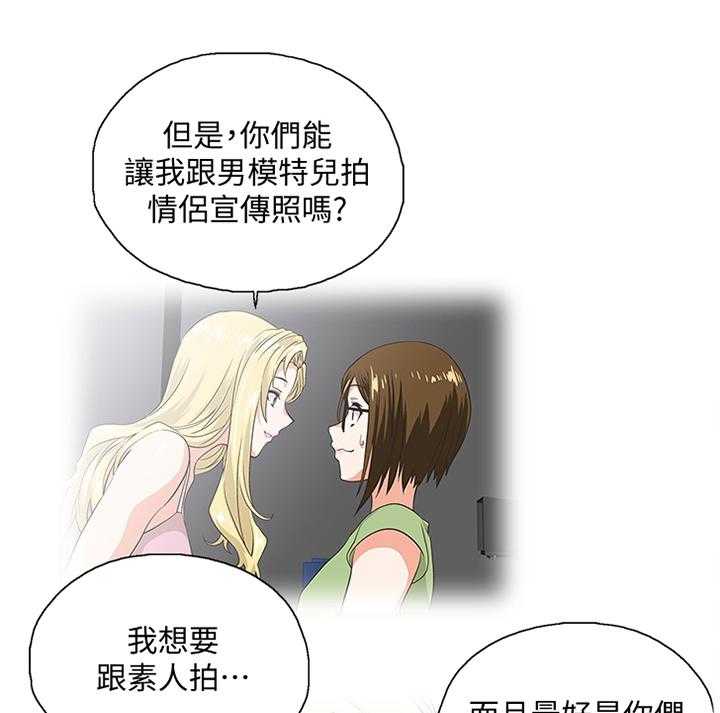 《双面代表》第80话 80_开会 第1页