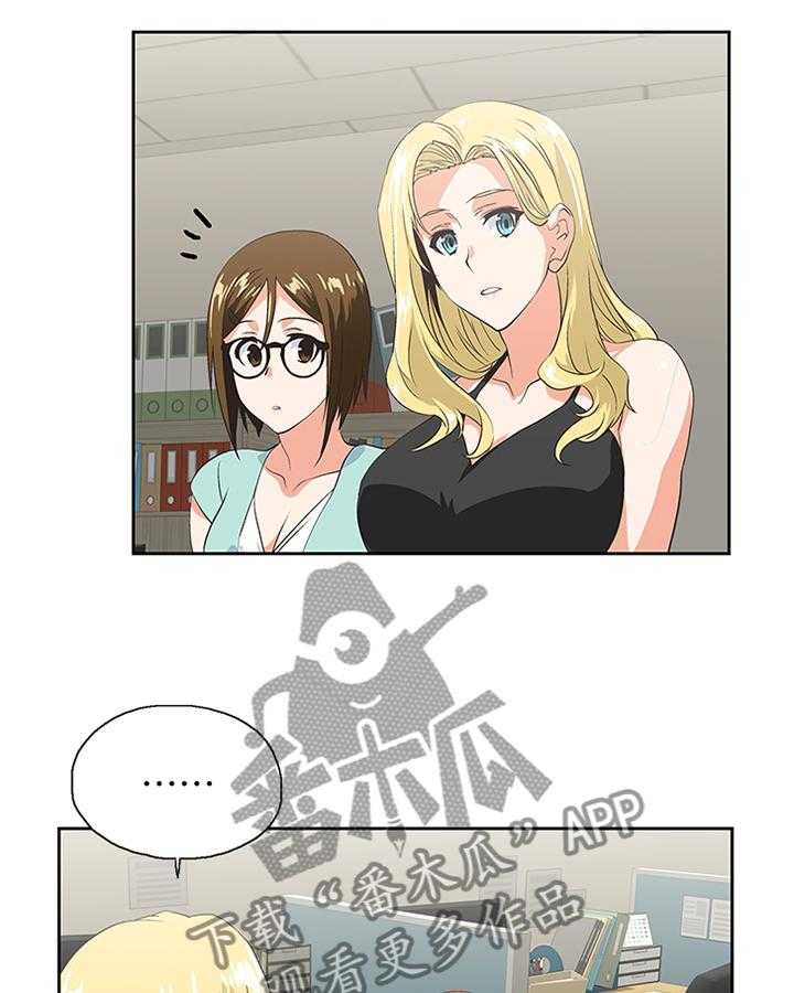 《双面代表》第80话 80_开会 第6页