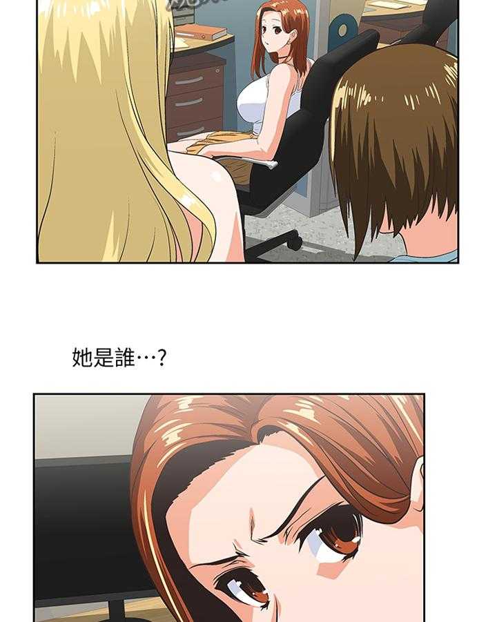 《双面代表》第80话 80_开会 第7页