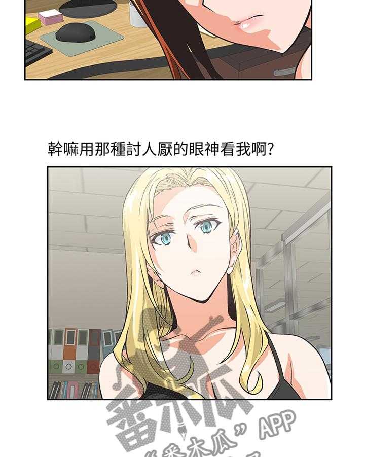 《双面代表》第80话 80_开会 第8页