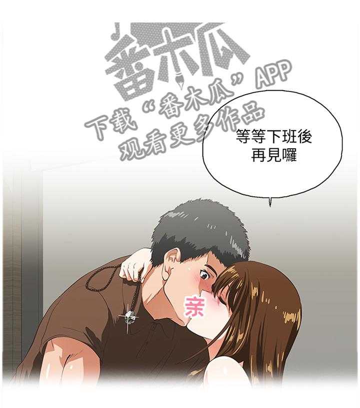 《双面代表》第81话 81_久等了 第14页