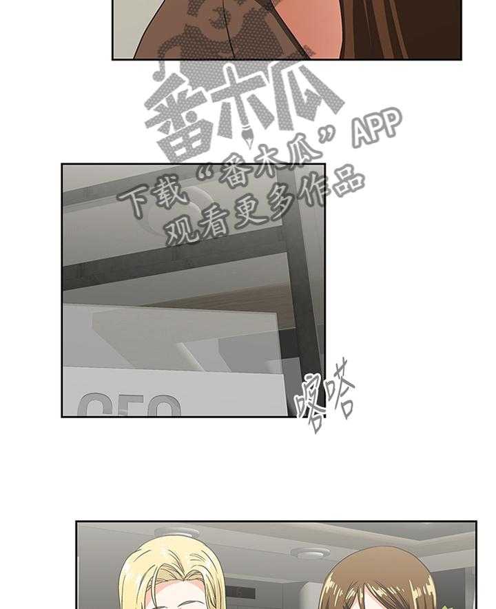 《双面代表》第81话 81_久等了 第16页