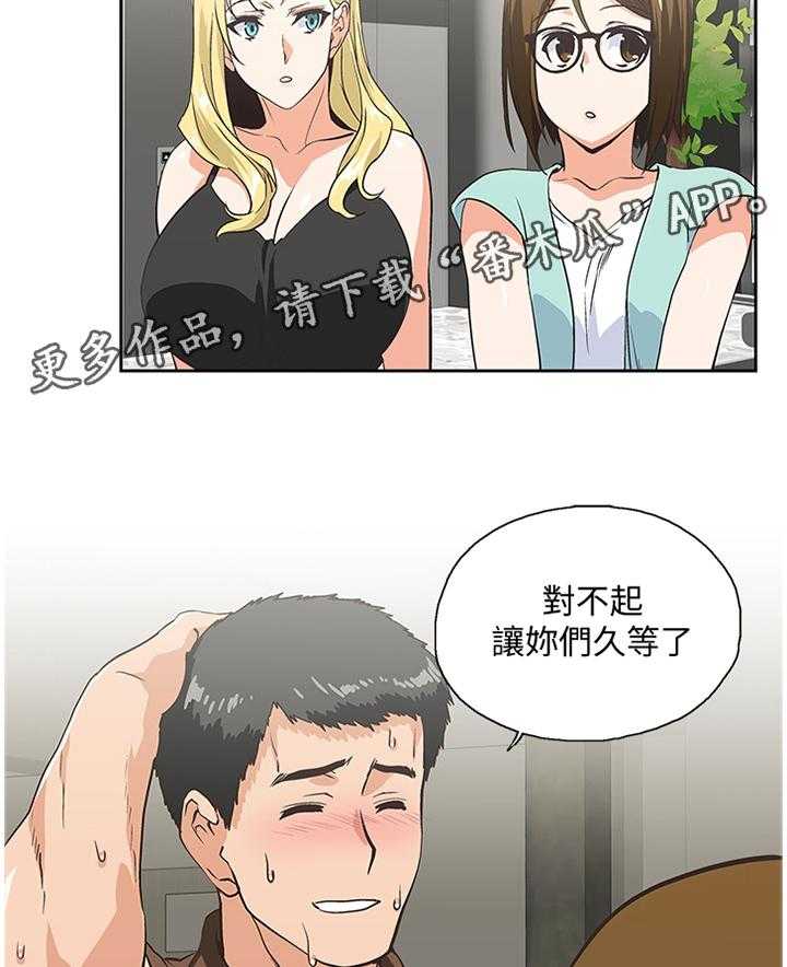 《双面代表》第81话 81_久等了 第17页