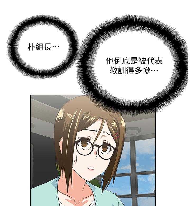 《双面代表》第81话 81_久等了 第19页