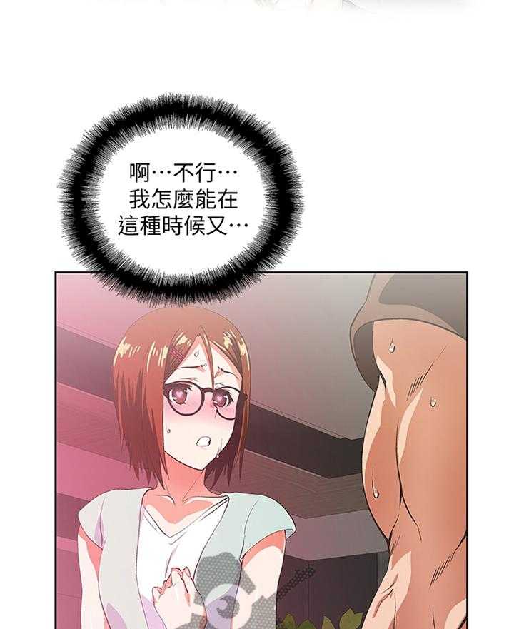 《双面代表》第81话 81_久等了 第22页