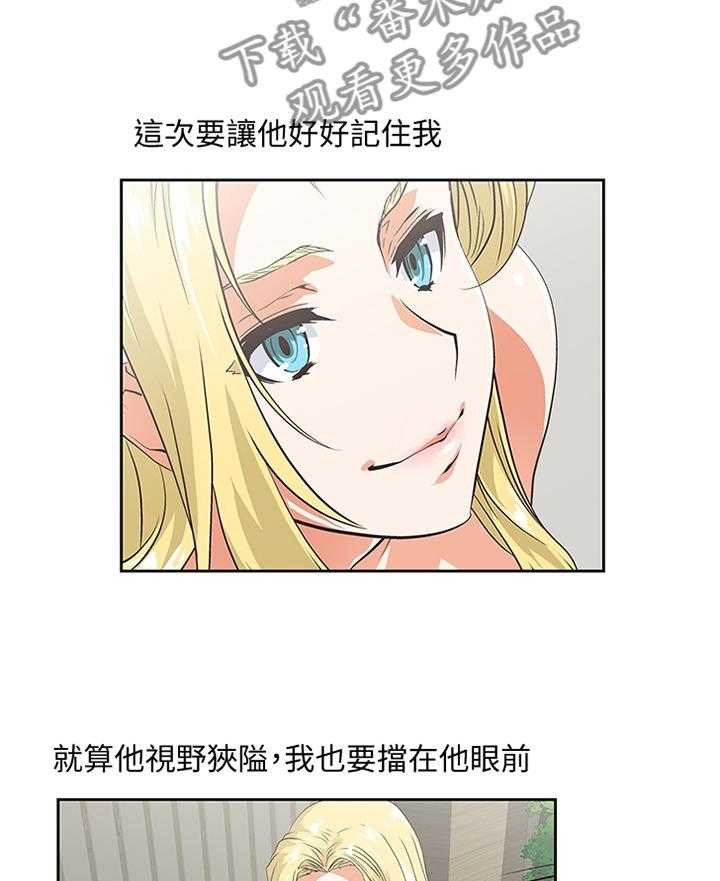 《双面代表》第81话 81_久等了 第25页