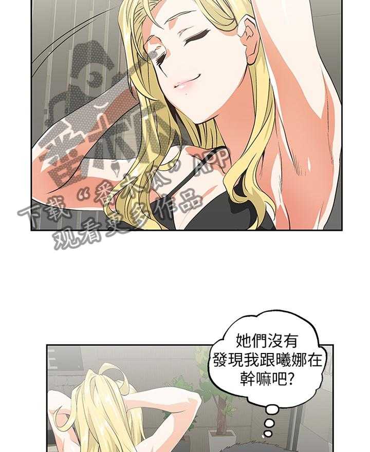 《双面代表》第81话 81_久等了 第27页