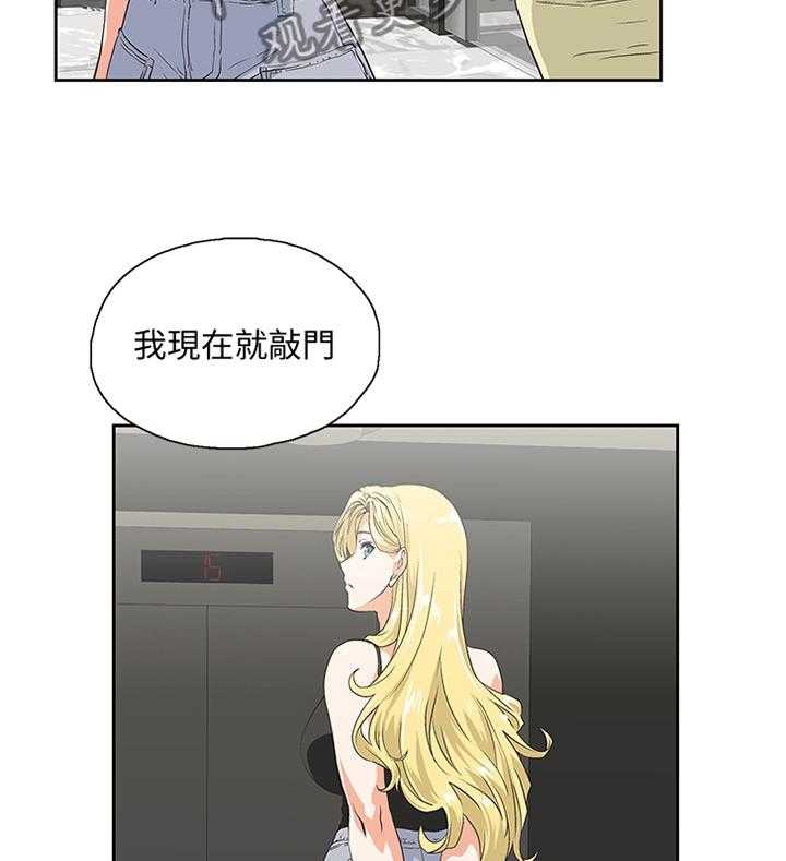 《双面代表》第81话 81_久等了 第2页