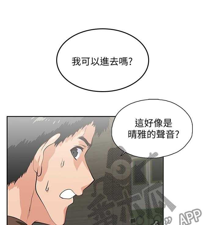《双面代表》第81话 81_久等了 第5页