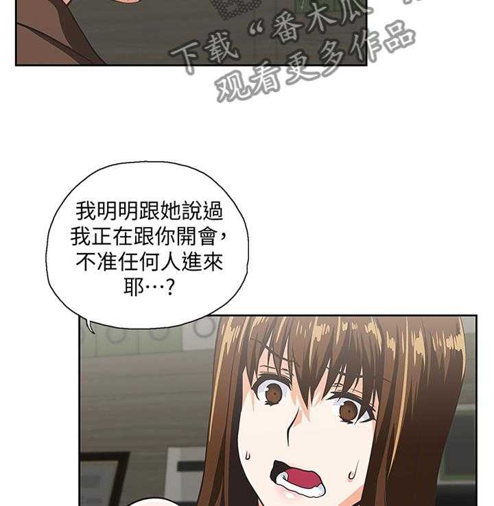 《双面代表》第81话 81_久等了 第6页