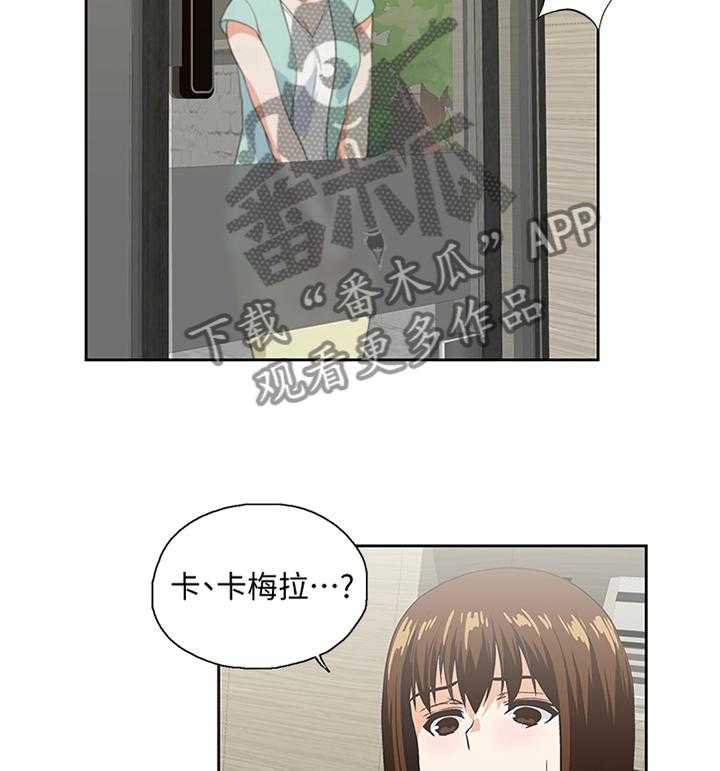 《双面代表》第81话 81_久等了 第8页