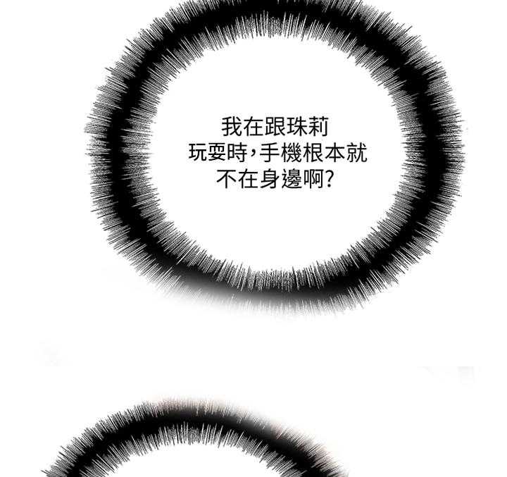《双面代表》第78话 78_分手仪式 第12页
