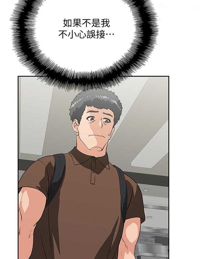 《双面代表》第78话 78_分手仪式 第13页