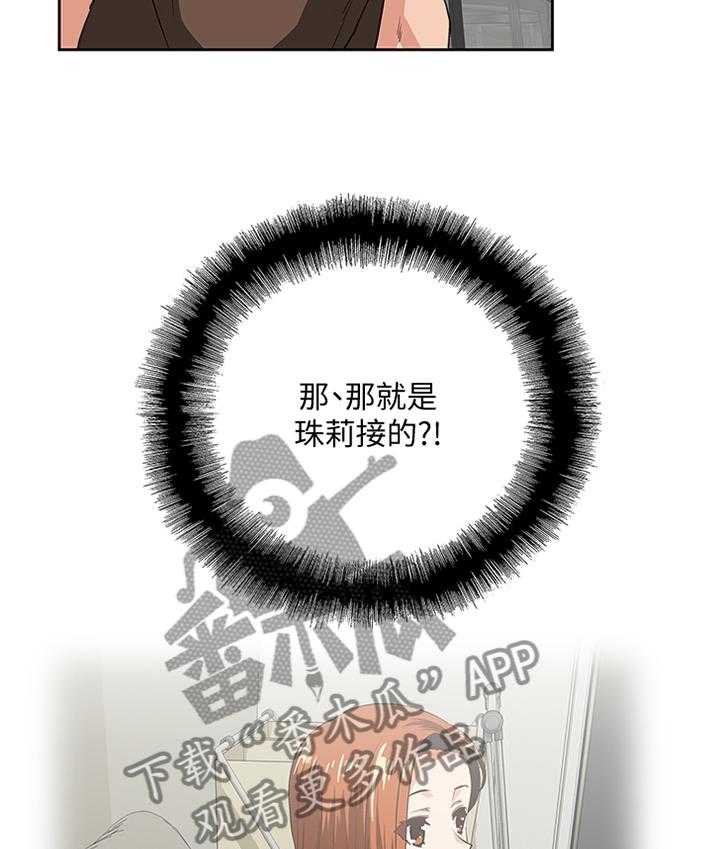 《双面代表》第78话 78_分手仪式 第14页